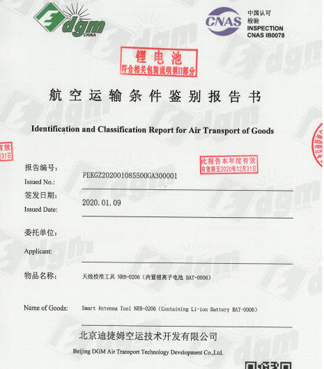 চীন Guang Zhou Sunland New Energy Technology Co., Ltd. সার্টিফিকেশন